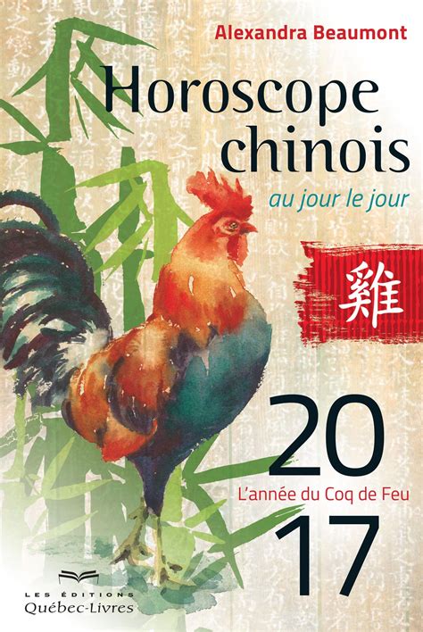  Le Coq de Feu : Un Chant d'Élégance Inattendue et d'Intrigue Mystérieuse !